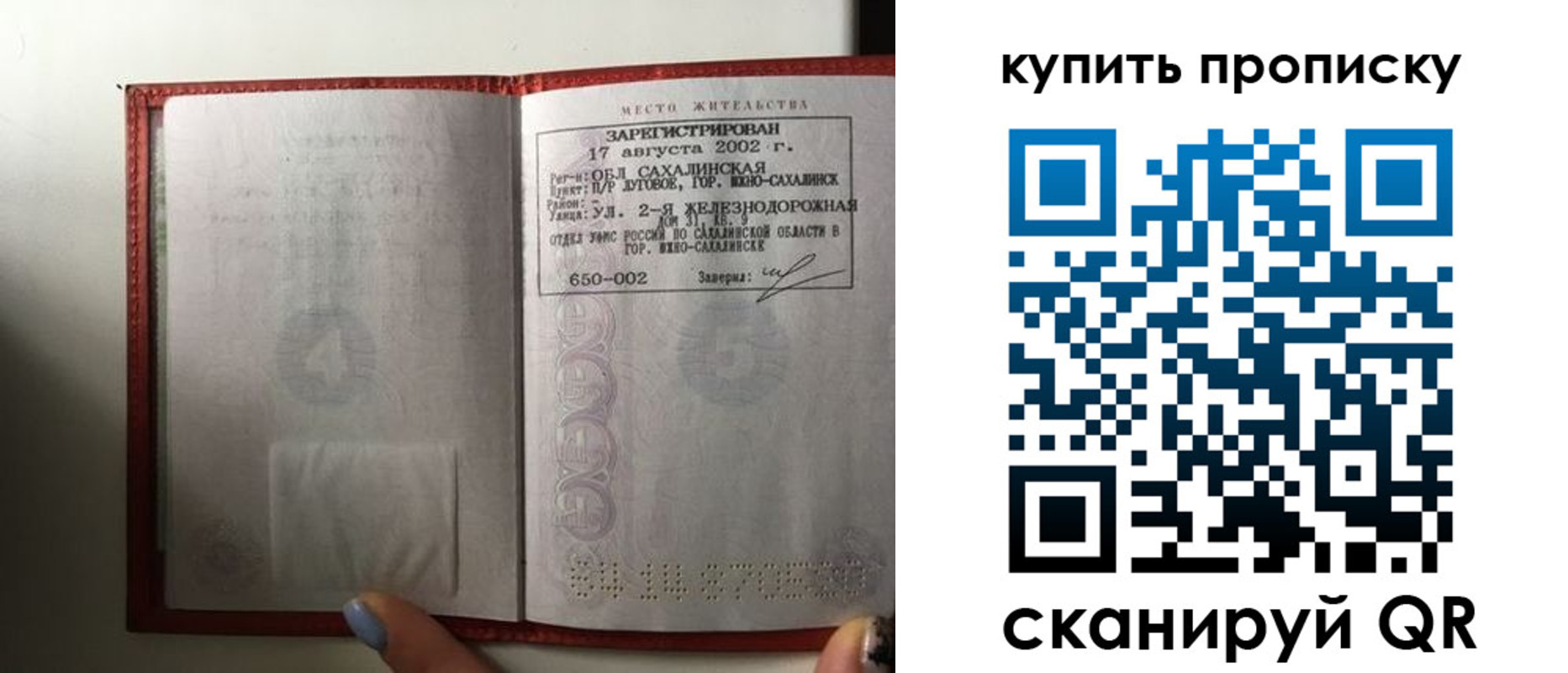 регистрация в Шарье