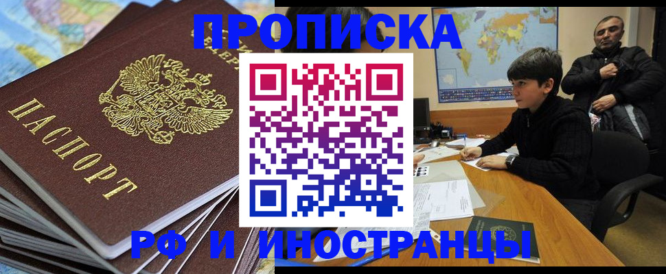 прописка для школы в Шарье